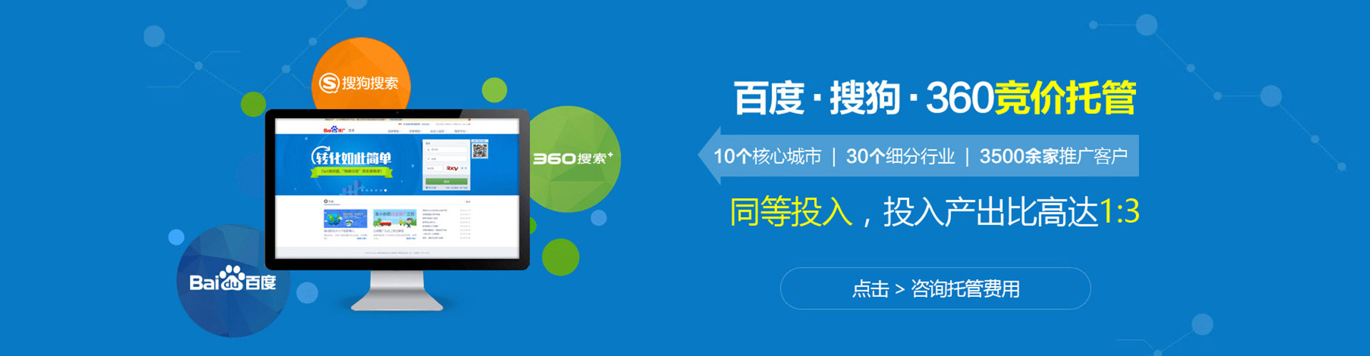 武穴百度推广开户